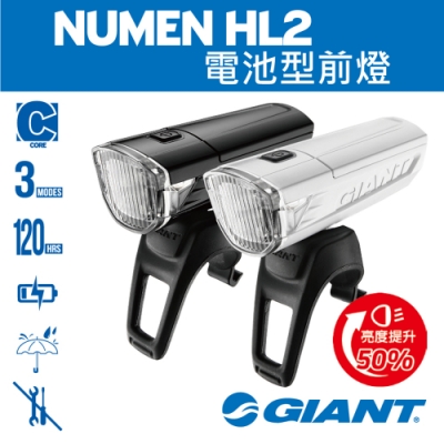 giant numen hl2 電池型前燈