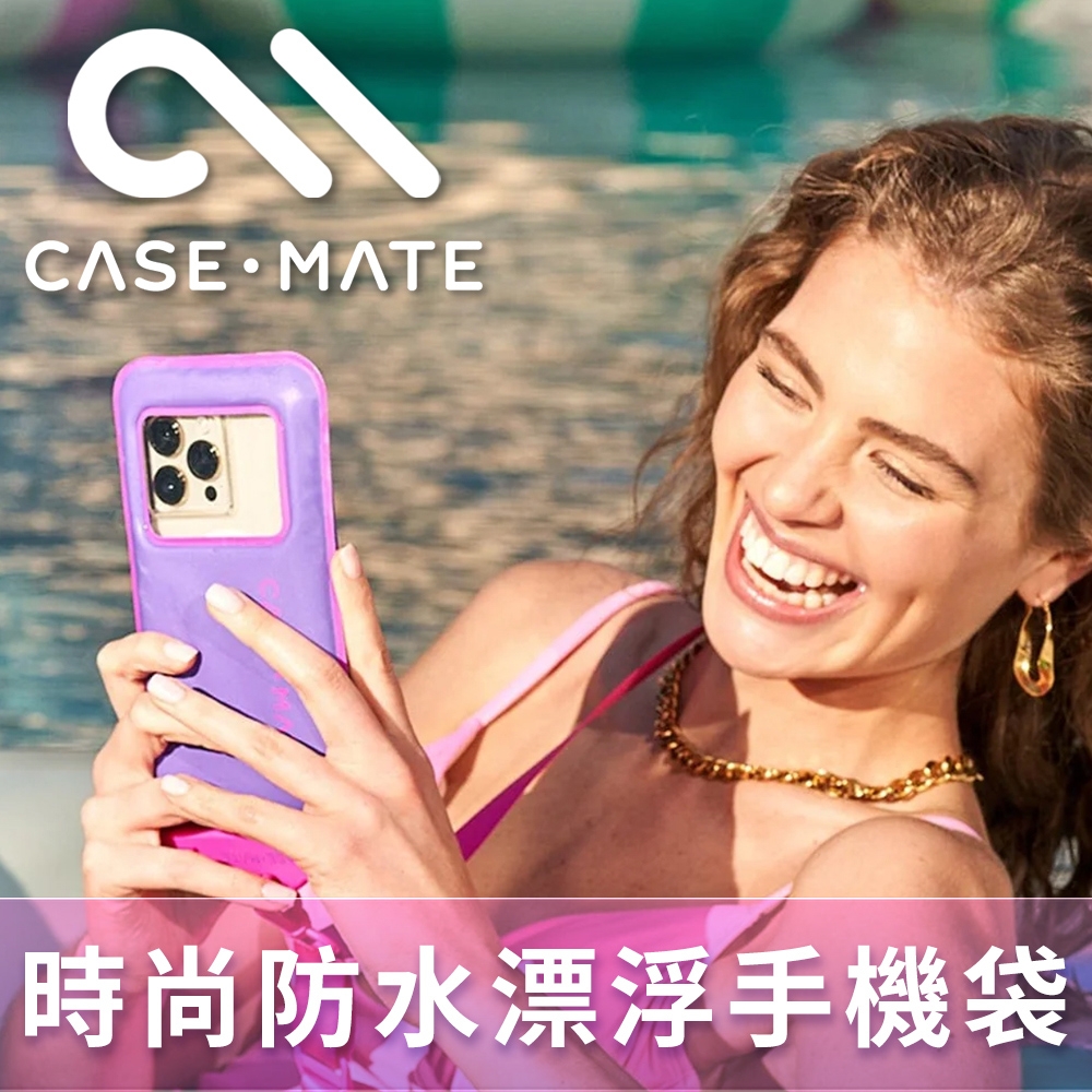 美國 CASE·MATE 時尚防水漂浮手機袋 - 亮紫紅色