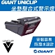 Giant Unicup 坐墊整合式警示燈 product thumbnail 1