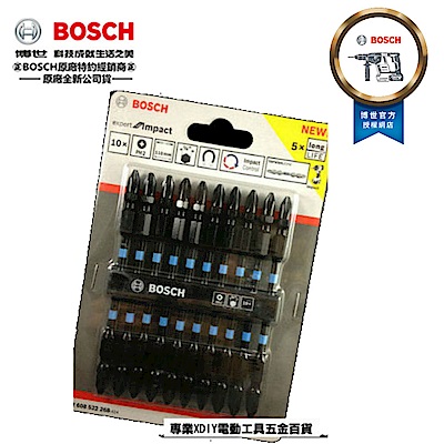 德國 BOSCH 博世 110mm 高扭力起子頭 洩力起子頭(單支)