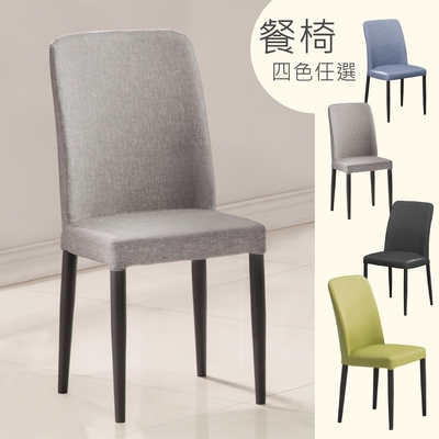 Homelike 邱比時尚餐椅(多色)-44x53x95cm 椅子