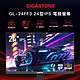 Gigastone  GL-24FF3 24型 IPS 165Hz電競螢幕 product thumbnail 1