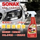 SONAX 萬用清潔劑 預洗 車內外清潔 德國進口-快速到貨 product thumbnail 3