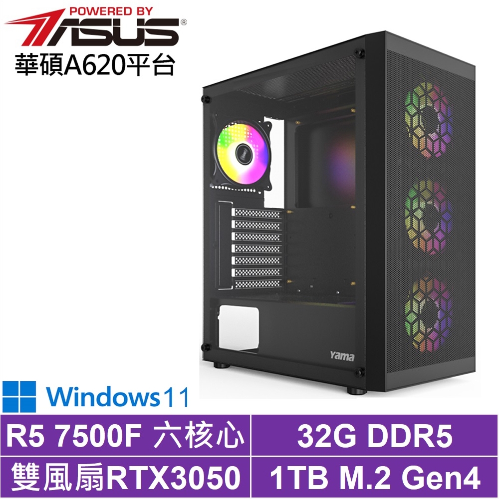 華碩A620平台[武曲魔龍IIW]R5-7500F/RTX 3050/32G/1TB_SSD/Win11