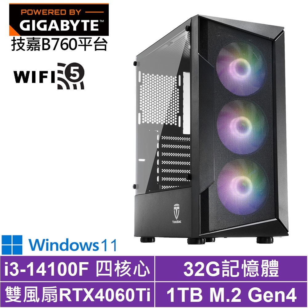 技嘉B760平台[天將軍神W]i3-14100F/RTX 4060TI/32G/1TB_SSD/Win11