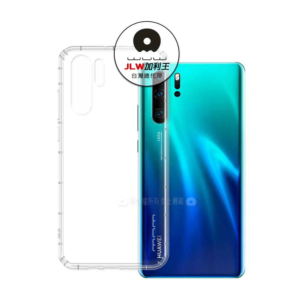 加利王WUW 華為 HUAWEI P30 Pro 超透防摔氣墊保護殼 空壓殼 手機殼