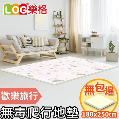 LOG 樂格 XPE環保無毒爬行墊2cm -歡樂旅行 (250x180x厚2cm)