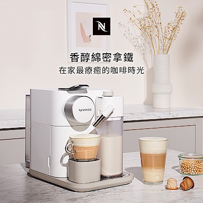 Nespresso 膠囊咖啡機 Gran Lattissima 清新白