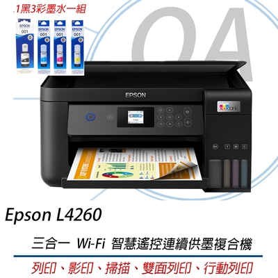 EPSON L4260 彩色三合一雙面智慧遙控連續供墨複合機 Wi-Fi +1黑3彩墨水