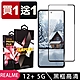 買一送一 REALME 12+ 5G 鋼化膜滿版黑框玻璃手機保護膜 product thumbnail 2