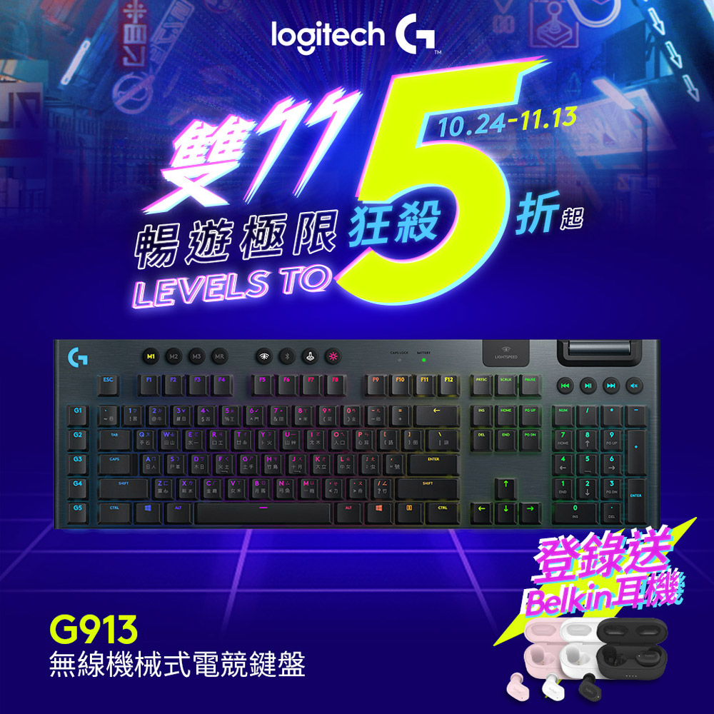 羅技 logitech G G913 Clicky青軸遊戲電競鍵盤