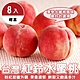 【果農直配】台灣紅鈴水蜜桃8入禮盒ｘ1盒(每顆約110g) product thumbnail 1