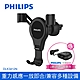 【Philips 飛利浦】重力式車用手機架 DLK3412N+一轉三點煙器車充 DLP2019 product thumbnail 1