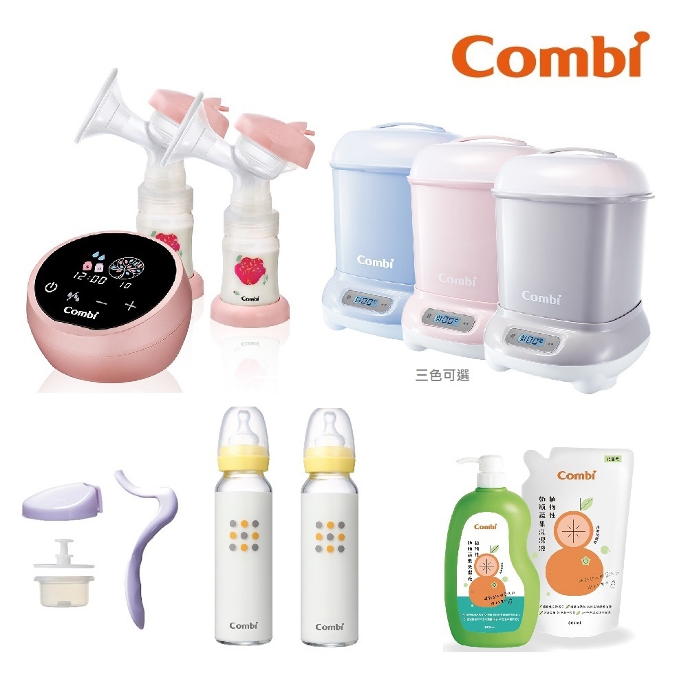 (買就送8%超贈點)【Combi】自然吸韻雙邊電動吸乳器 LX+Pro 360 PLUS高效烘乾消毒鍋組合