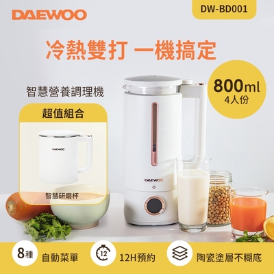 DAEWOO韓國大宇 DW-BD001 智慧營養調理機+專用智慧研磨杯