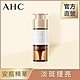 AHC 淨透光3天速效淡斑安瓶精華 10ml product thumbnail 1