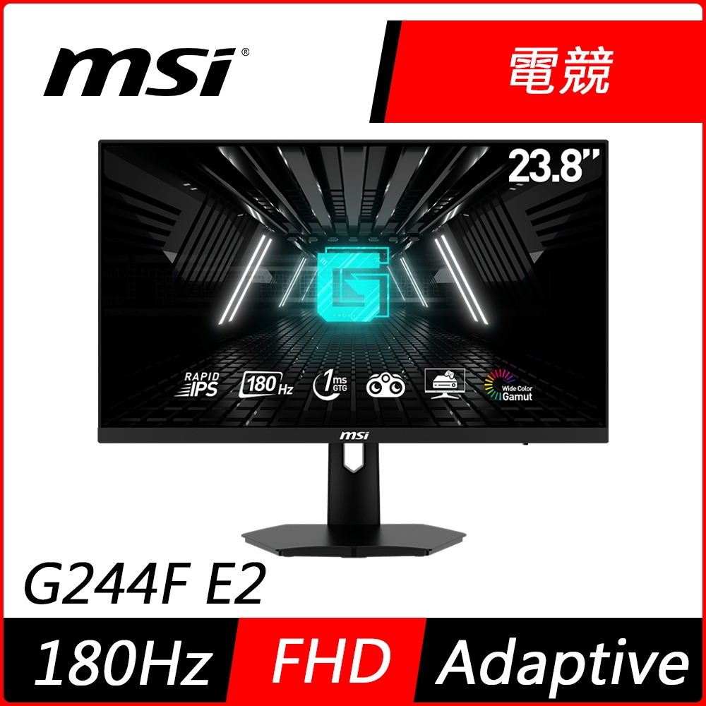 MSI微星 G244F E2 24型 IPS 180Hz FHD電競螢幕