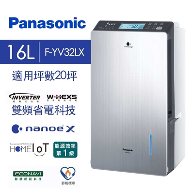 Panasonic 國際牌 16L 變頻省電除濕機 (F-YV32LX) 