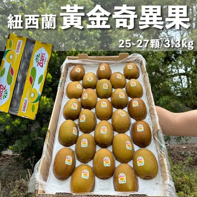 水果狼 紐西蘭Zespri 黃金奇異果 金圓頭25-27顆 / 原裝箱