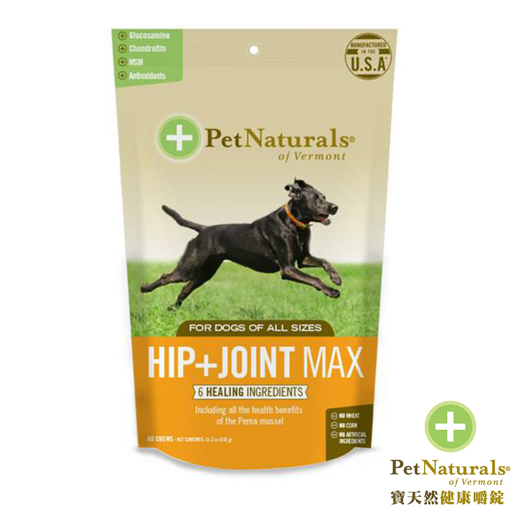 Pet Naturals 寶天然 健康嚼錠 關節好好(加強版)犬嚼錠 60粒