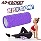 AD-ROCKET 瑜珈按摩滾輪/瑜珈棒/瑜珈柱 九色任選 product thumbnail 5