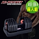 AD-ROCKET BL40-可調式啞鈴-40kg(超值兩入組) product thumbnail 1