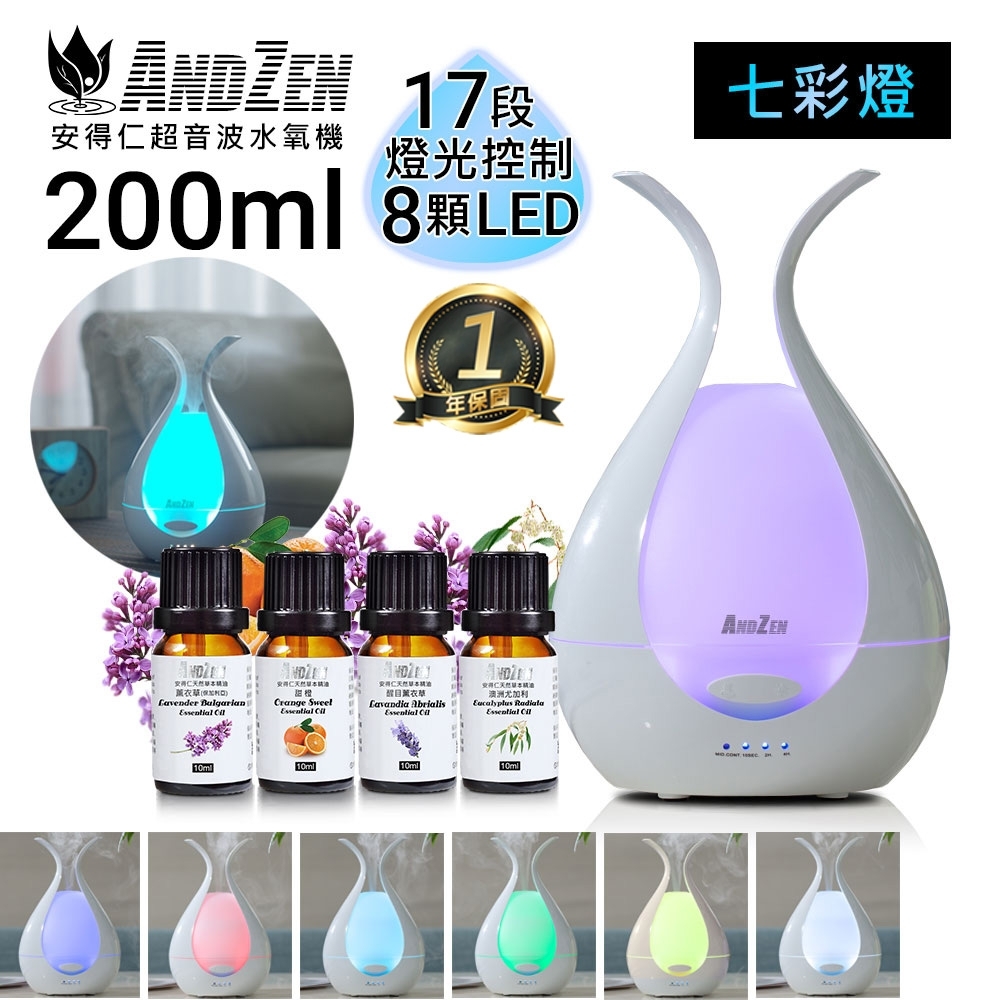 ANDZEN日系風格燈控定時超音波負離子水氧機(AZ-2000七彩燈)+來自澳洲進口純精油10ml x 4瓶