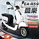 【e路通】EA-R59 酷樂500W LED大燈 冷光儀表 微型電動二輪車(電動自行車) product thumbnail 5