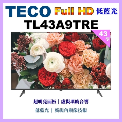 【TECO 東元】43型FHD低藍光液晶顯示器 (TL43A9TRE)