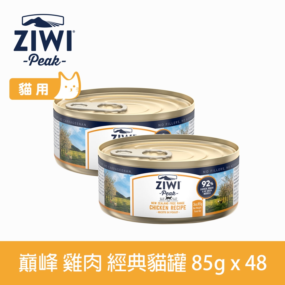ZIWI巔峰 鮮肉貓主食罐 雞肉 85g 48件組