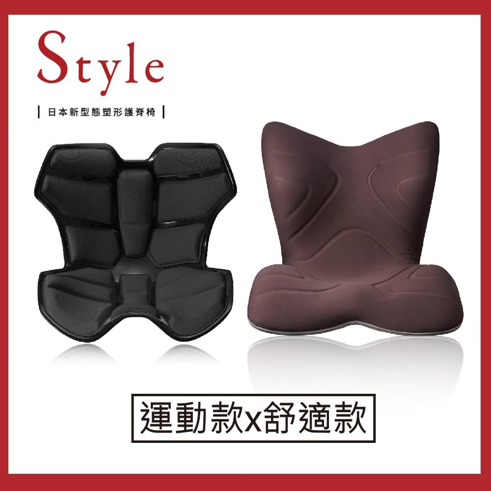 結帳驚喜折] Style Athlete II 軀幹升級版黑+ PREMIUM 舒適豪華調整椅 