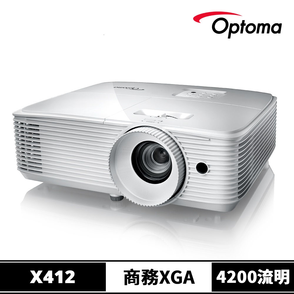 【Optoma】奧圖碼 X412 XGA 高亮度商用會議投影機