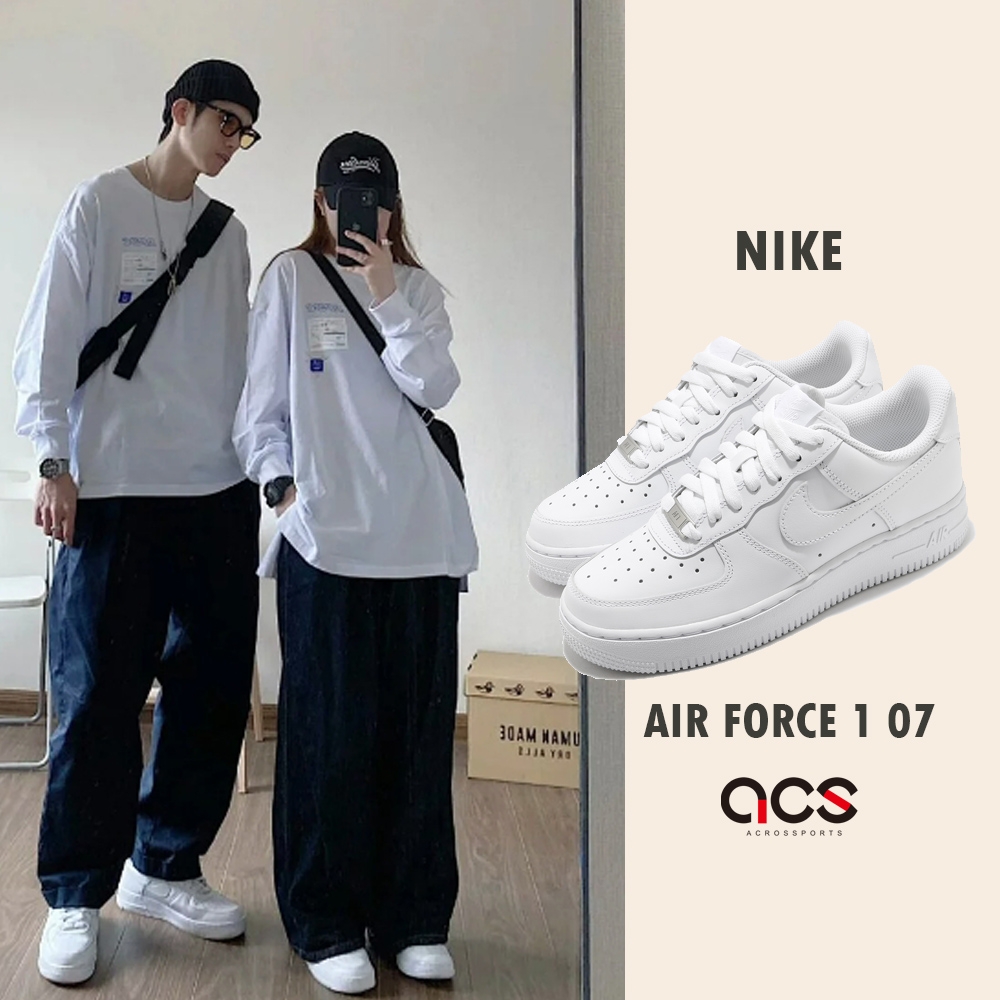 Nike 休閒鞋 Air Force 1 07 男女鞋 白 全白 情侶鞋 AF1 經典款 小白鞋 單一價 CW2288111 DD8959100