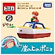 任選Dream TOMICA 吉卜力-波妞蒸汽船 TM22172 TAKARA TOMY product thumbnail 1