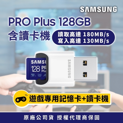 PRO Plus128G+高速讀卡機