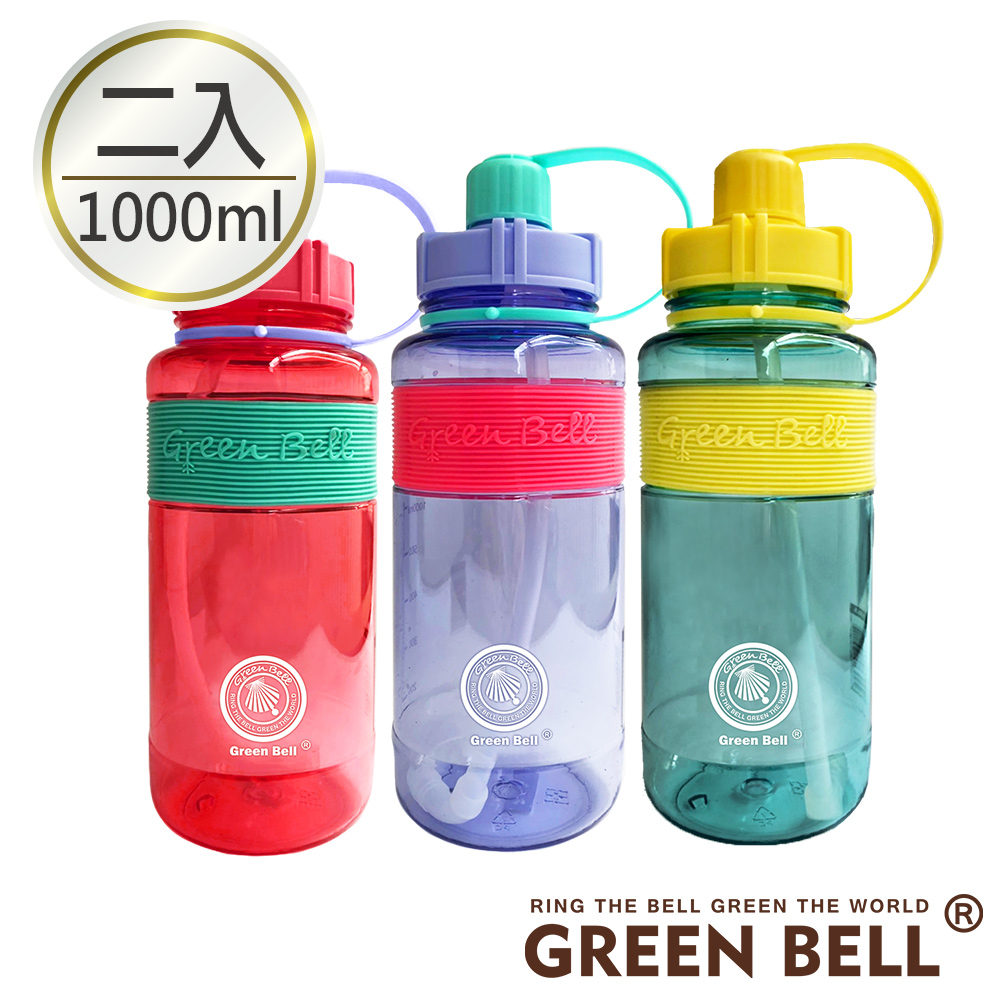 買一送一GREEN BELL 綠貝撞色彈跳吸管太空壺1000ml (附背帶) product image 1