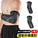 2入組 戶外運動針織護肘 透氣手肘防護/保護肘關節 030 （騎行/籃球/運動護具） product thumbnail 2