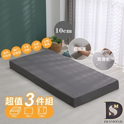 岱思夢 開學床墊超值三件組 台灣製造 3M防潑水記憶床墊 厚度10公分 宿舍單人3尺 透氣抑菌 學生床墊 折疊 摺疊床墊 日式床墊