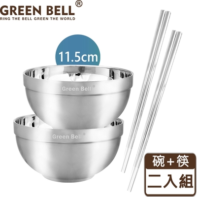 green bell 綠貝 316不鏽鋼雙層隔熱碗筷組(11.5cm白金碗2入+316方形筷2雙)