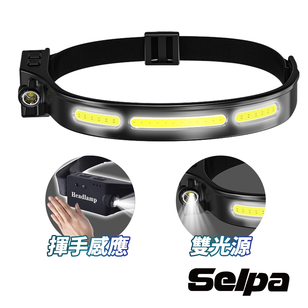 韓國SELPA 霵行者專業級LED防水強光感應式環狀頭燈 頭燈 LED 登山 露營