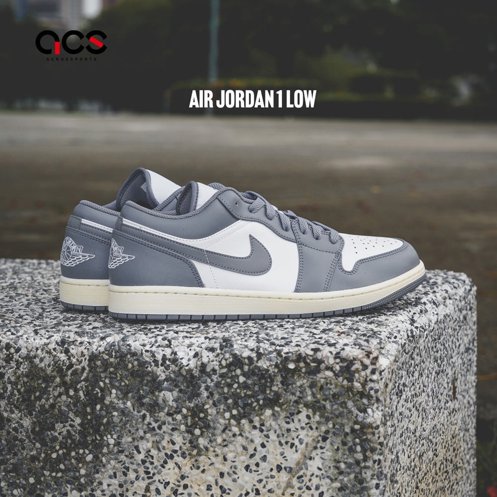 Nike Air Jordan 1 Low 男鞋灰白奶油底Vintage Grey 復古休閒鞋AJ1