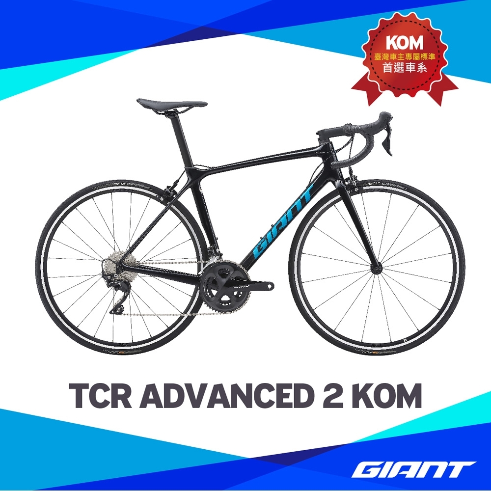 tcr advanced 2 kom