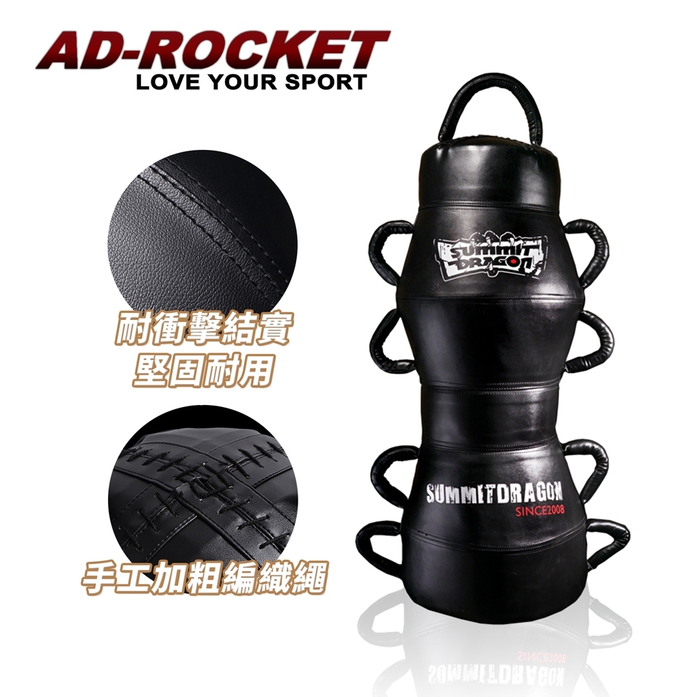 AD-ROCKET UFC專業級 多功能沙包訓練袋(25KG) 負重訓練 投擲訓練 拳擊 格鬥 UFC