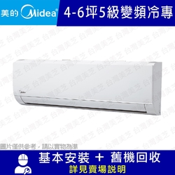 Midea美的 4-6坪 R32 5級變頻冷專冷氣 MVC-L28CA/MVS-L28CA (含標準安裝)