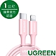 綠聯 USB-C to Lightning充電線/傳輸線MFi彩虹編織版 (1公尺) product thumbnail 7