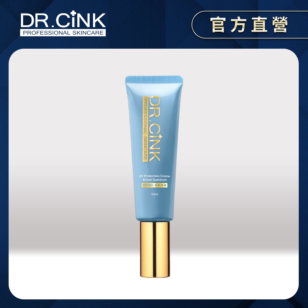 DR.CINK達特聖克 禦黑極效防曬精華乳SPF50+ 50ml