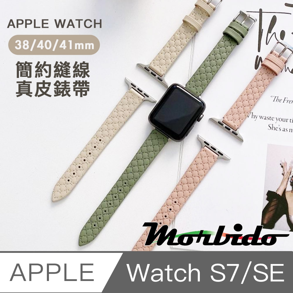 蒙彼多 Apple Watch S7/SE 38/40/41mm簡約縫線真皮錶帶 玫瑰粉