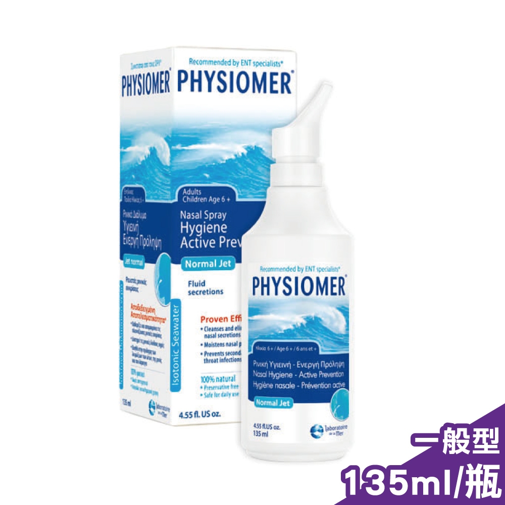 【Physiomer Baby】科瑪 舒喜滿 一般型洗鼻器 135ml