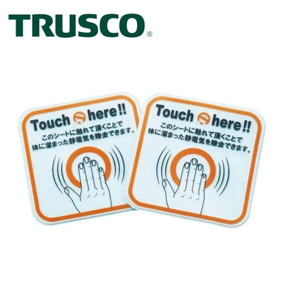 【Trusco】靜電去除貼紙-2入組-大(TSG-K100D)