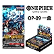 (預購) 航海王卡牌 ONE PIECE CARD 補充包【OP-09】(一盒) product thumbnail 2